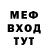 Метамфетамин кристалл Phantom Bear_Faf