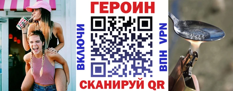 Героин Heroin  купить   Россошь 